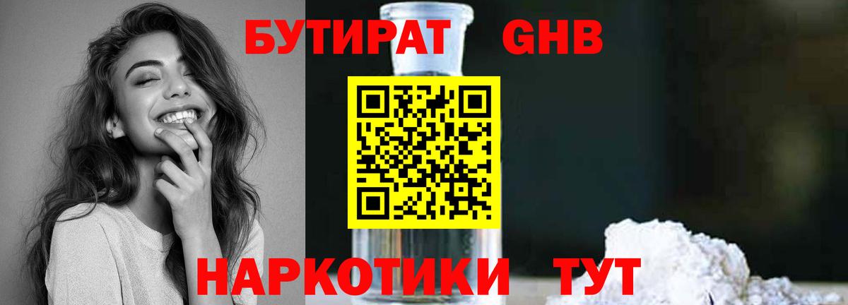 Моздок  Бутират  Вход с VPN  Бутират BDO 