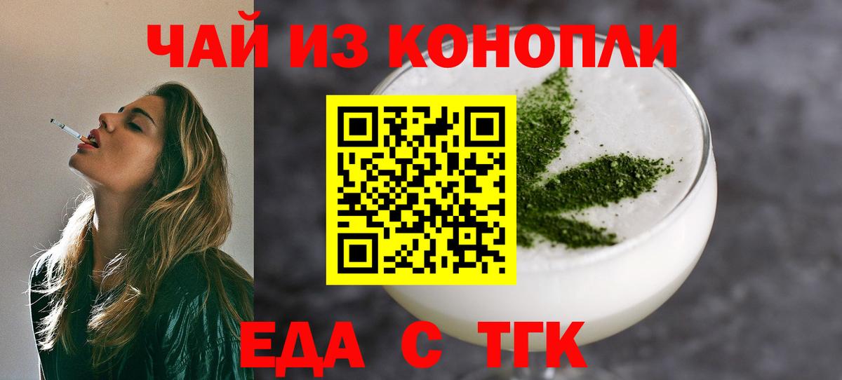 Моздок  Cannafood марихуана  Вход с VPN 
