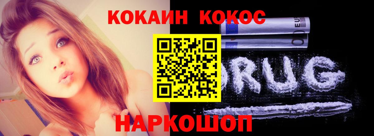 КОКАИН Fish Scale Моздок
