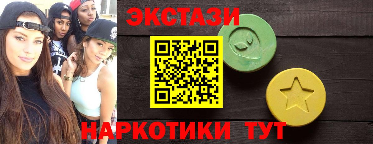 Ecstasy диски Моздок