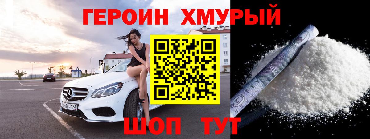 Моздок  Героин Heroin  Героин  Вход с VPN 