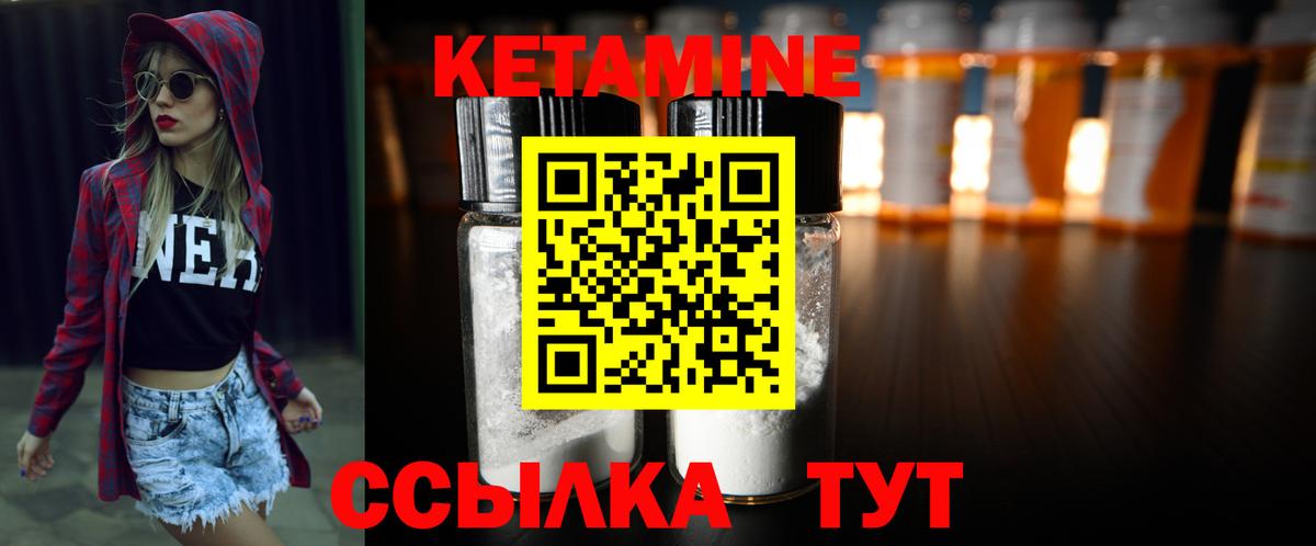 Кетамин ketamine  Вход с VPN  Моздок  Кетамин VHQ 