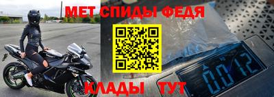 спиды Славянск-на-Кубани