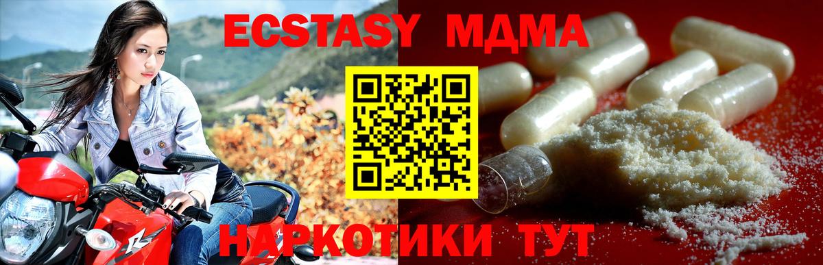 МДМА VHQ  Вход с VPN  MDMA  Моздок 