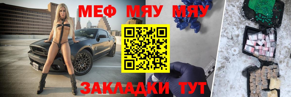 МЕФ мука  Мефедрон  Моздок  Мефедрон мука  где можно купить наркотик  Вход с VPN 