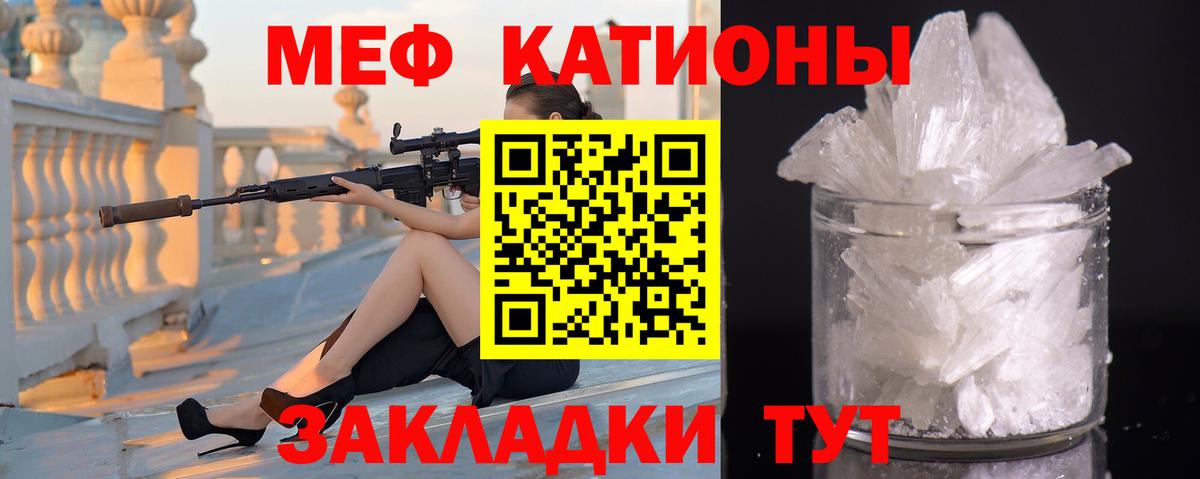 МЕФ  Моздок