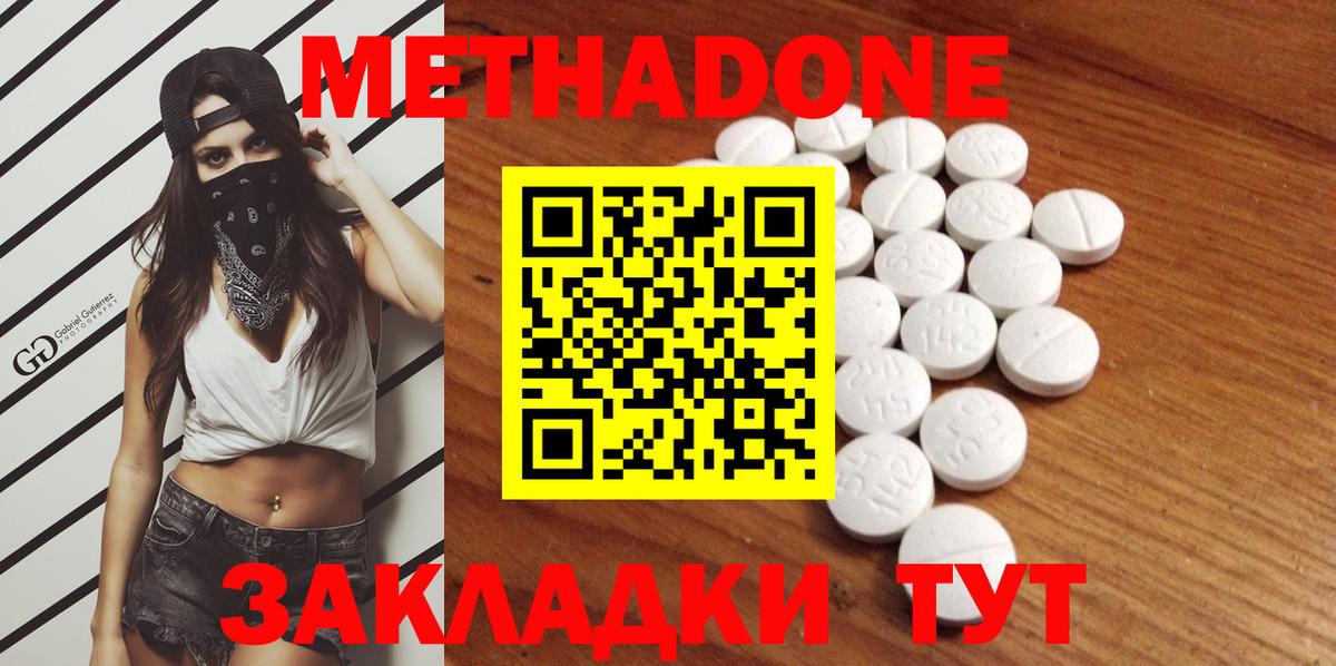 Моздок  Метадон methadone  МЕТАДОН мёд  Вход с VPN 