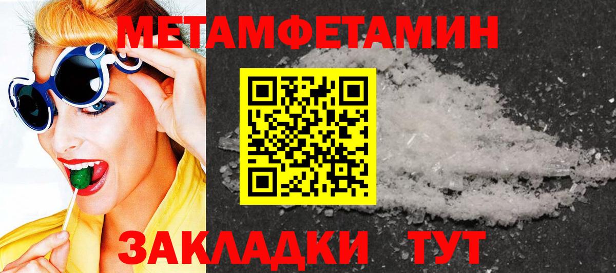 Первитин кристалл Моздок