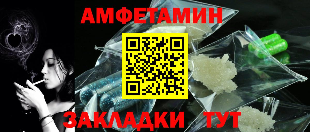 МЕТАМФЕТАМИН Декстрометамфетамин 99.9%  МЕТАМФЕТАМИН Декстрометамфетамин 99.9%  Вход с VPN  Моздок 