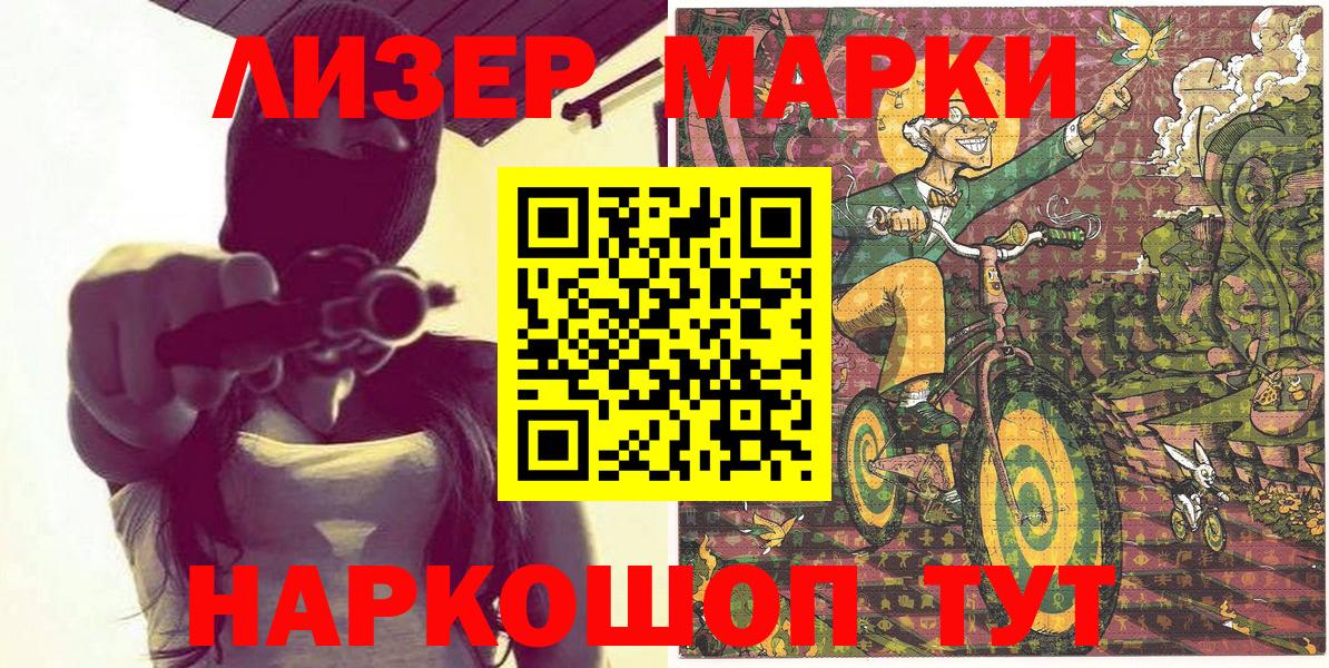 Моздок  Марки NBOMe 1,5мг  Марки NBOMe  Вход с VPN 