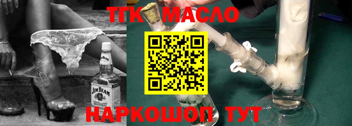 ТГК жижа  ТГК вейп  Моздок  Вход с VPN 