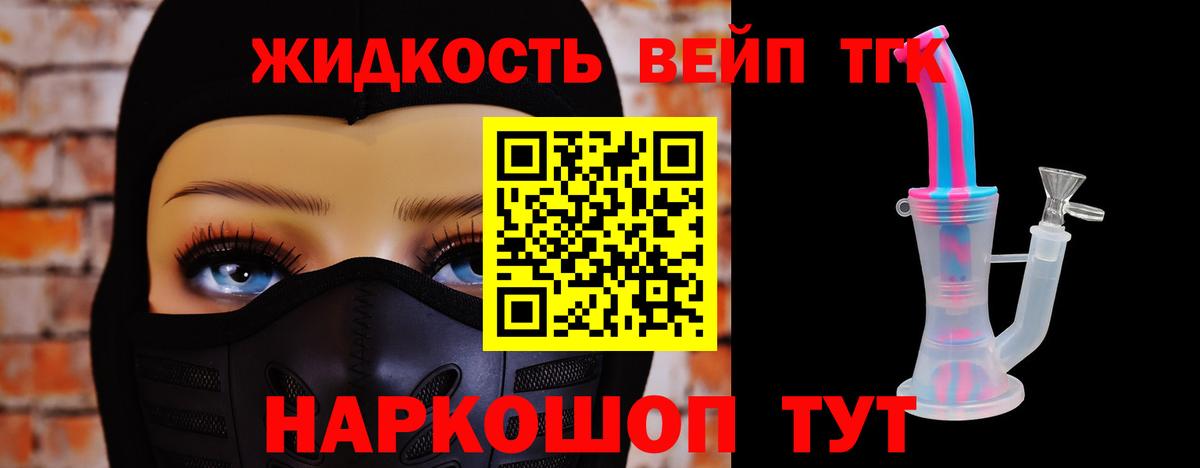 ТГК концентрат Моздок