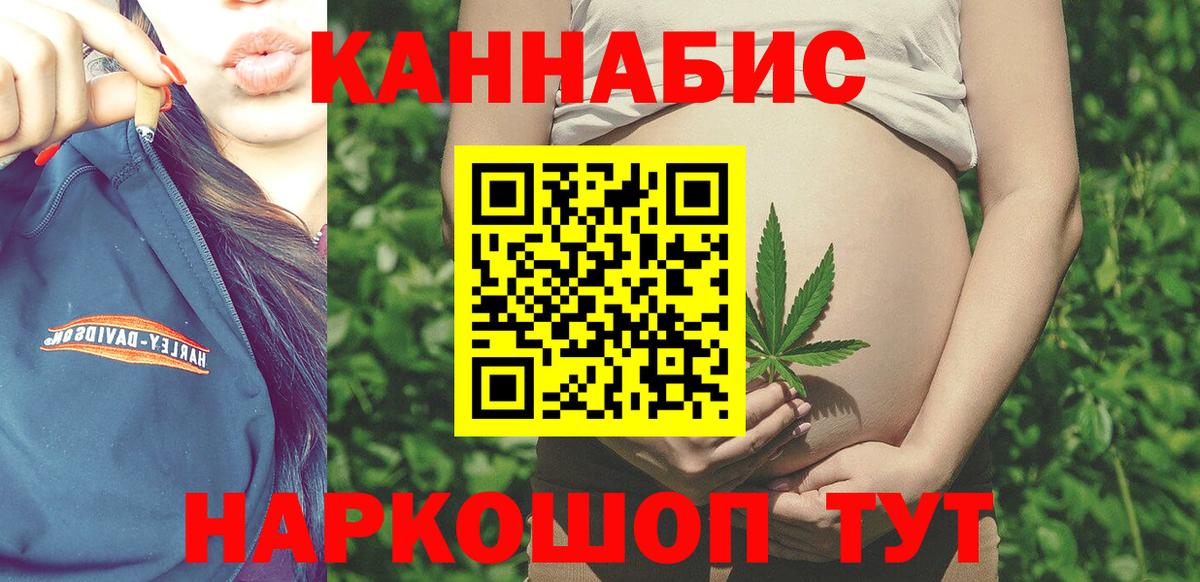 Каннабис White Widow Моздок